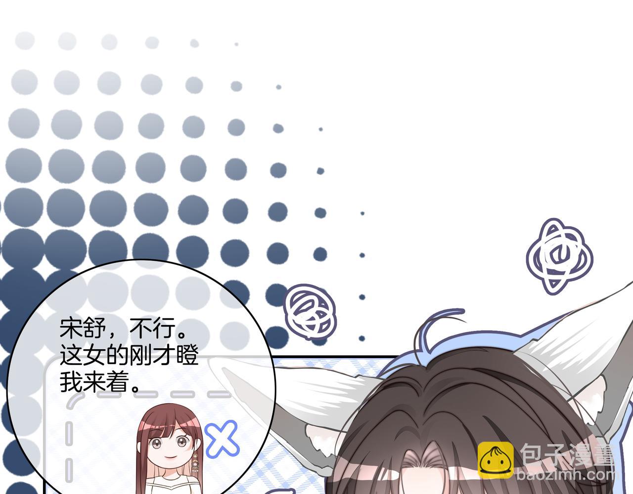 第18话 初露绿茶属性(1/2)-第18话