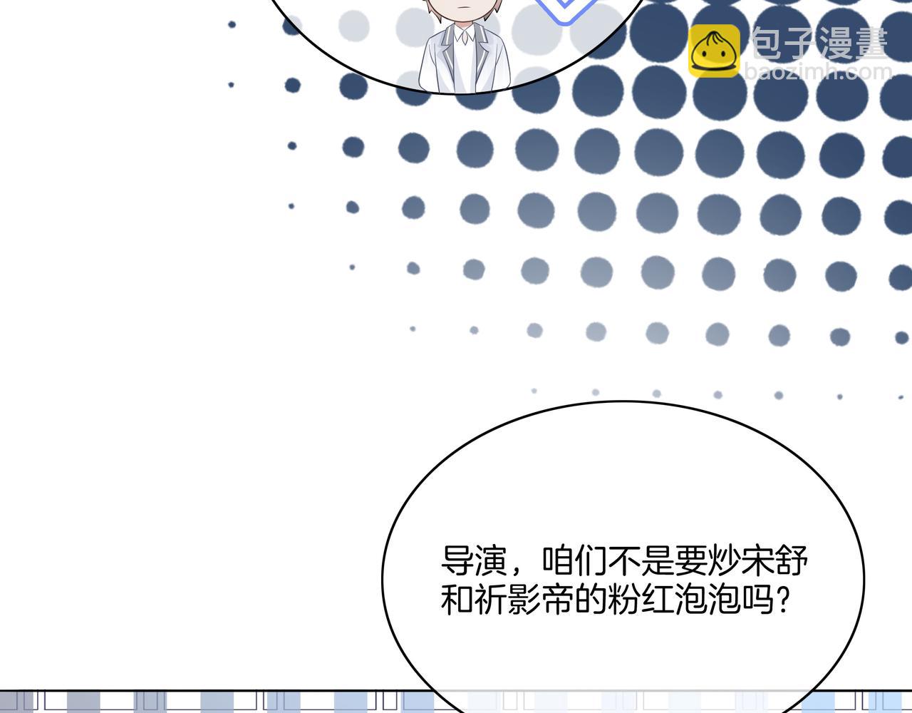 第18话 初露绿茶属性(1/2)-第18话