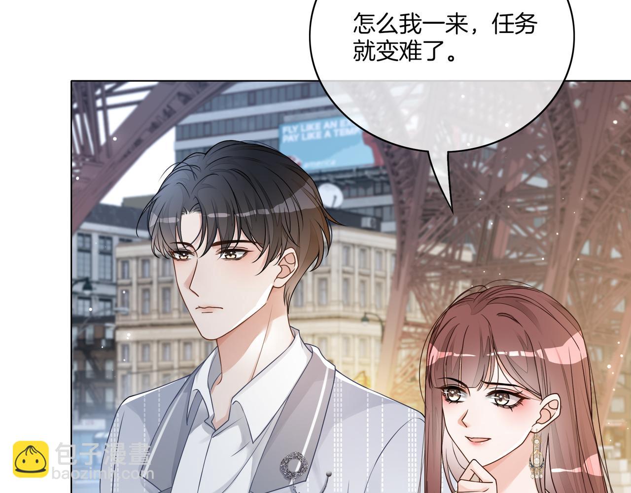 第18话 初露绿茶属性(1/2)-第18话