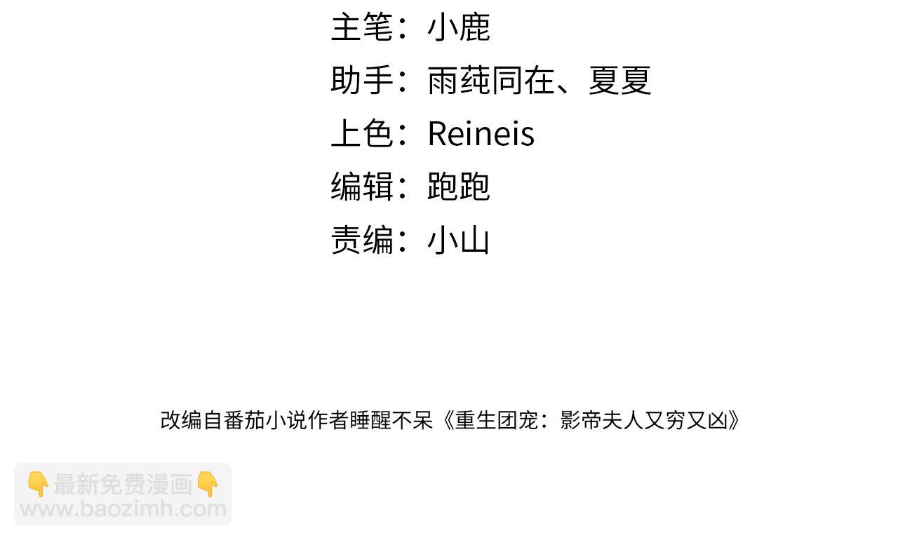 第20话 免费午餐计划(1/2)-第20话