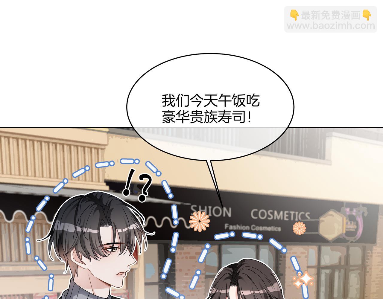 第20话 免费午餐计划(1/2)-第20话