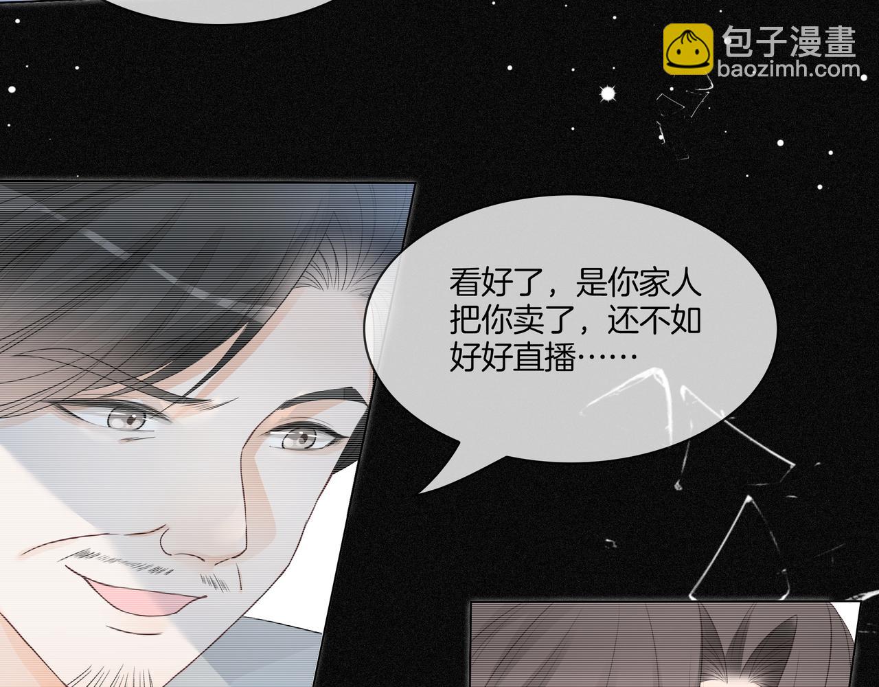 第2话 电梯偶遇(1/3)-第2话