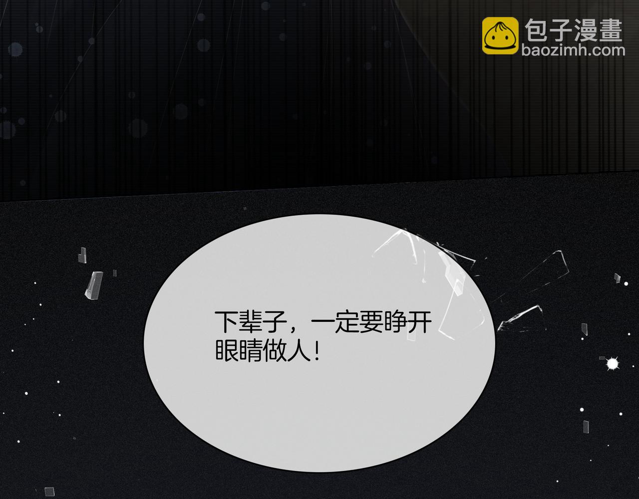 第2话 电梯偶遇(1/3)-第2话