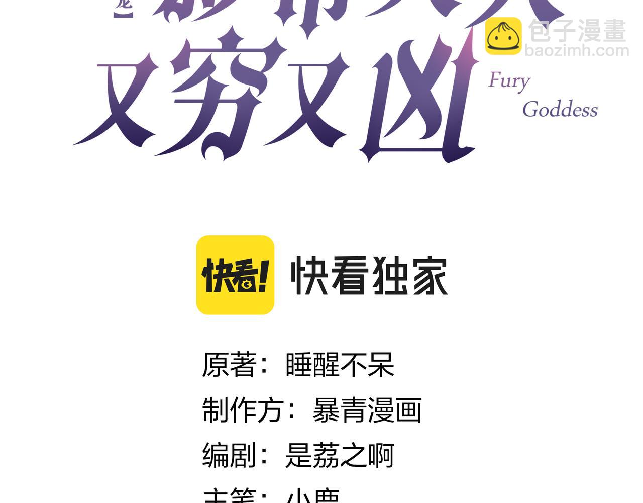 第2话 电梯偶遇(1/3)-第2话