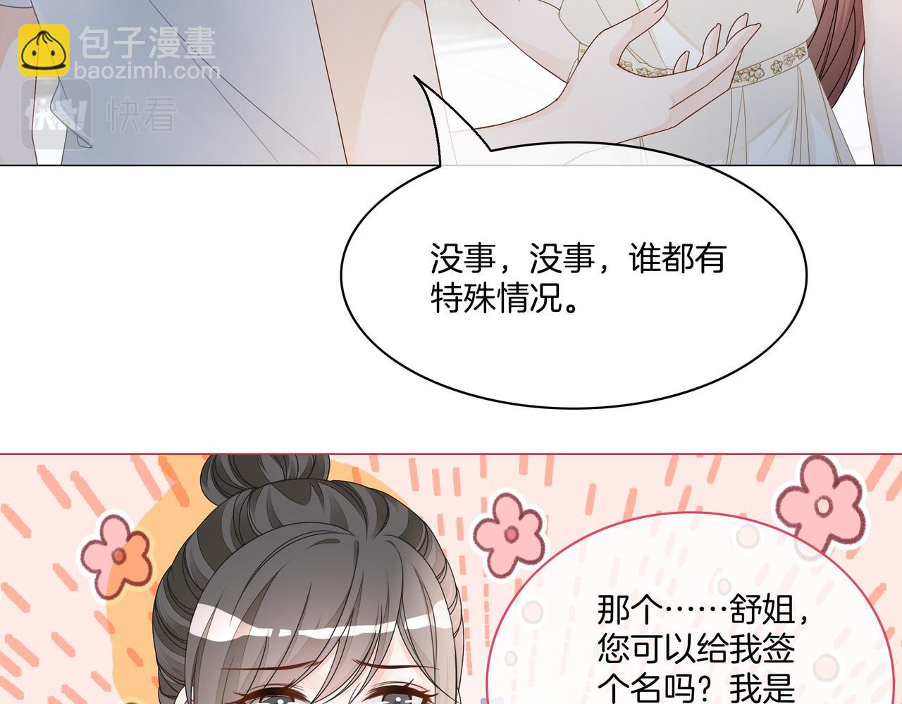 第22话 误会解除(1/3)-第22话