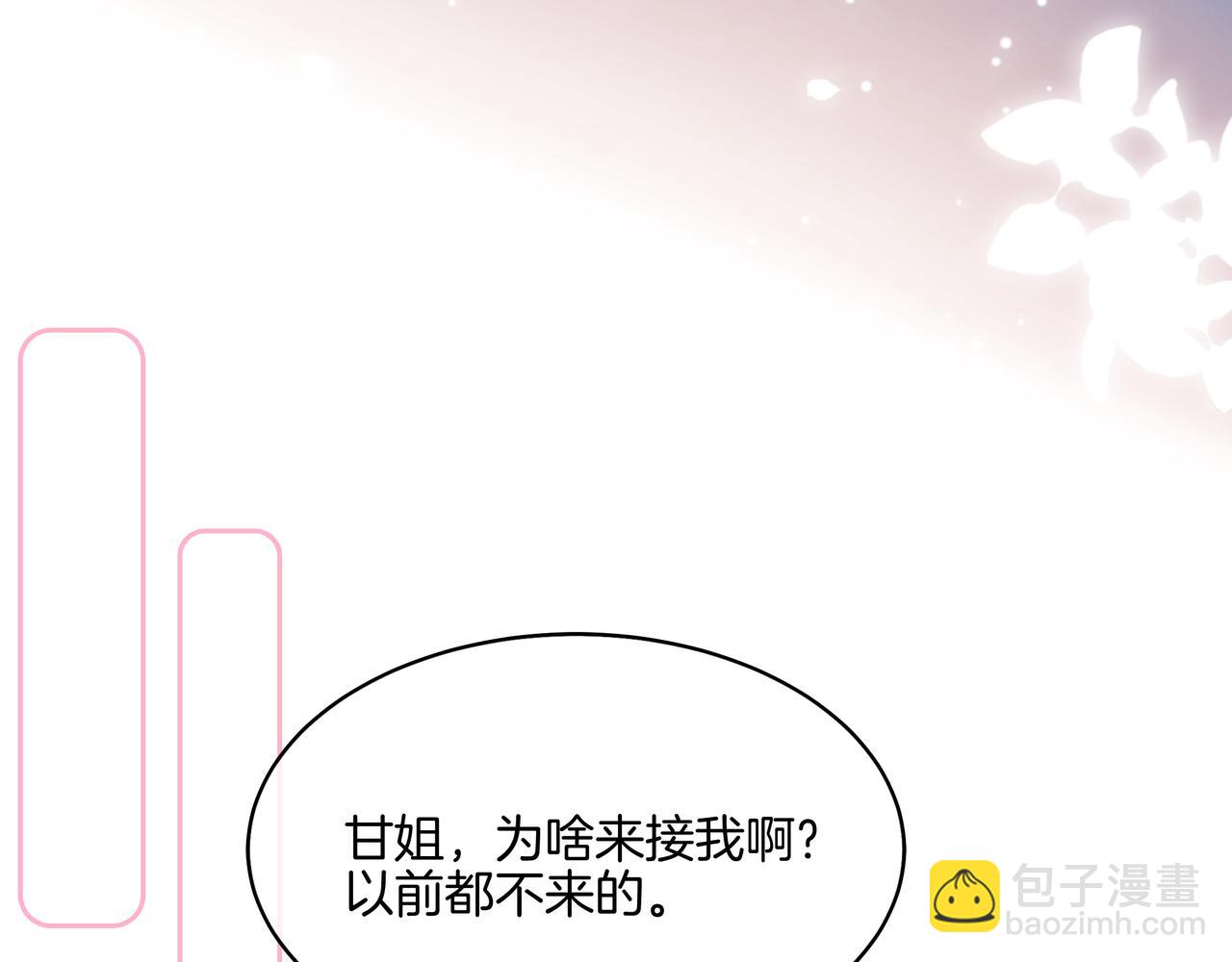 第24话 梦境(1/2)-第24话