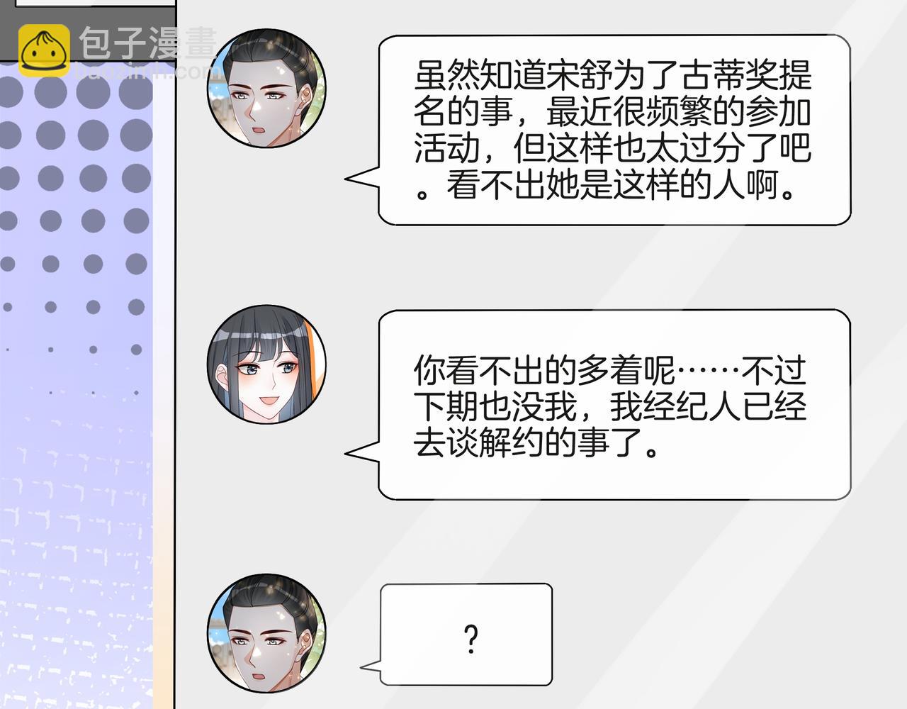 第26话 默默守护(1/2)-第26话