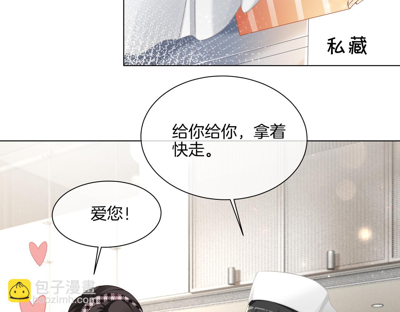 第28话 最强助攻上线(1/2)-第28话