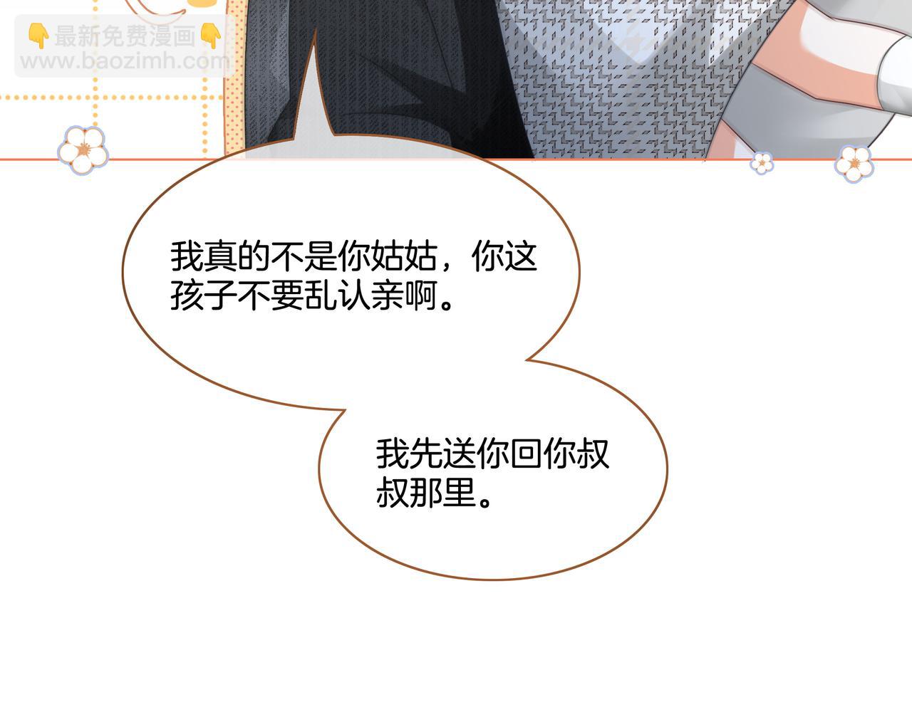 第28话 最强助攻上线(1/2)-第28话