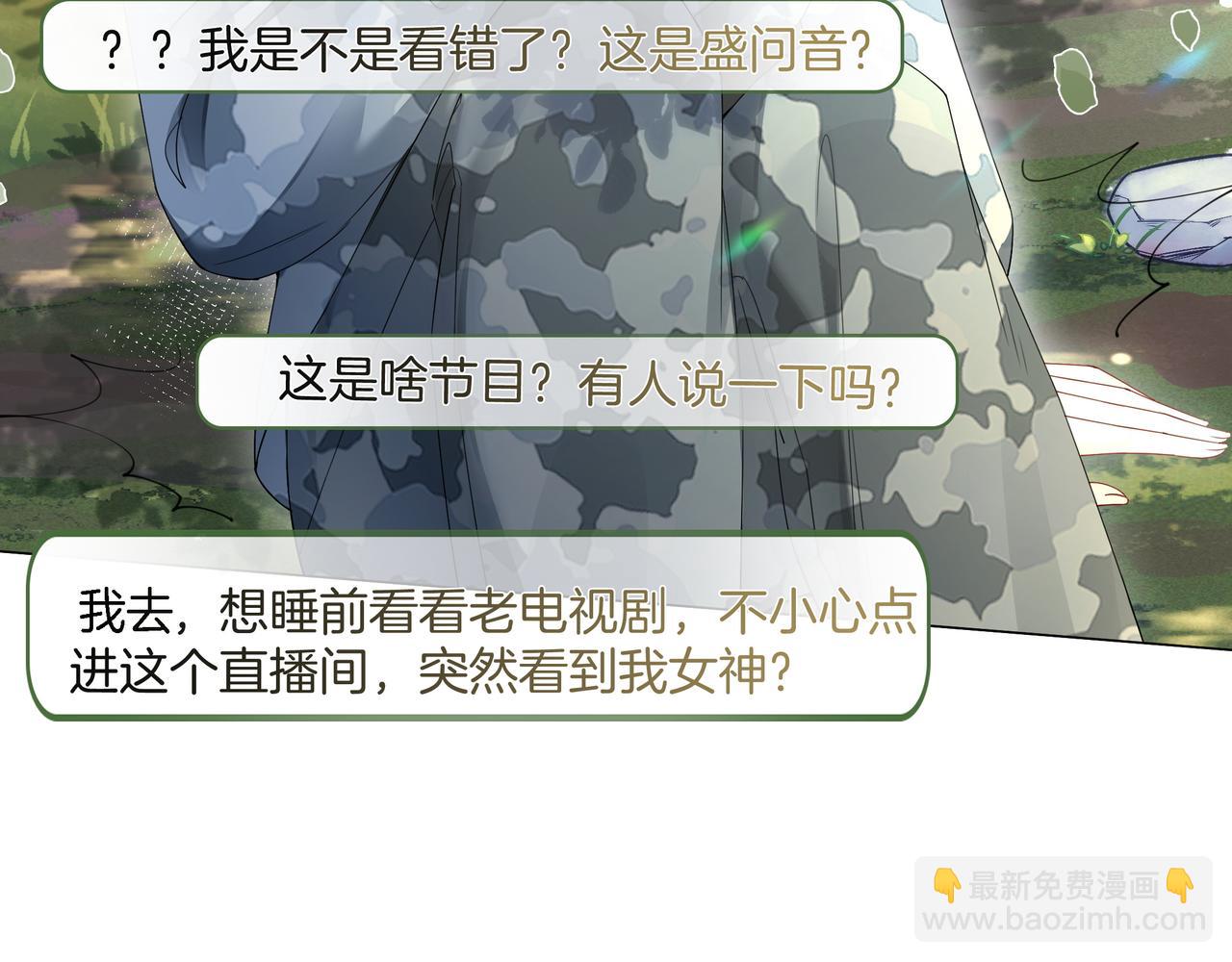 第30话 成功收获小迷妹(1/3)-第30话