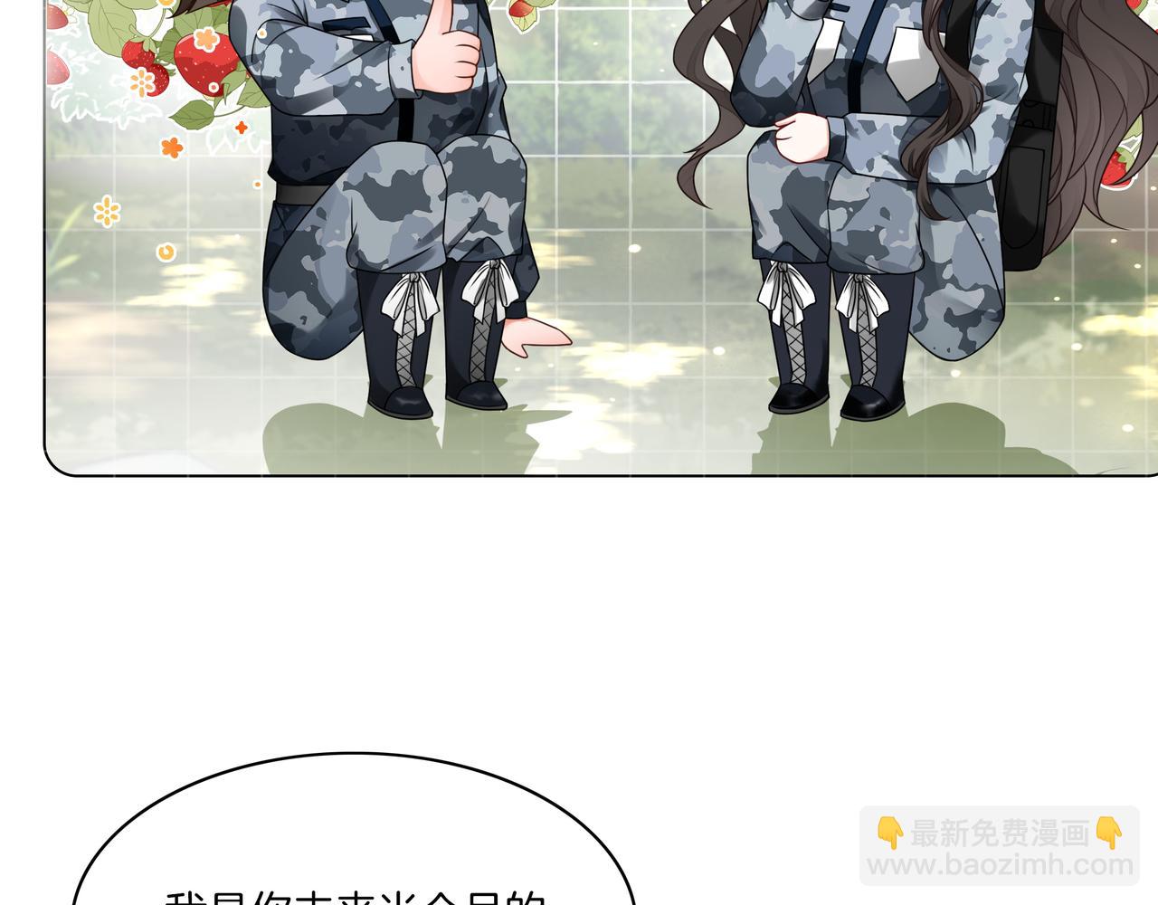 第30话 成功收获小迷妹(1/3)-第30话