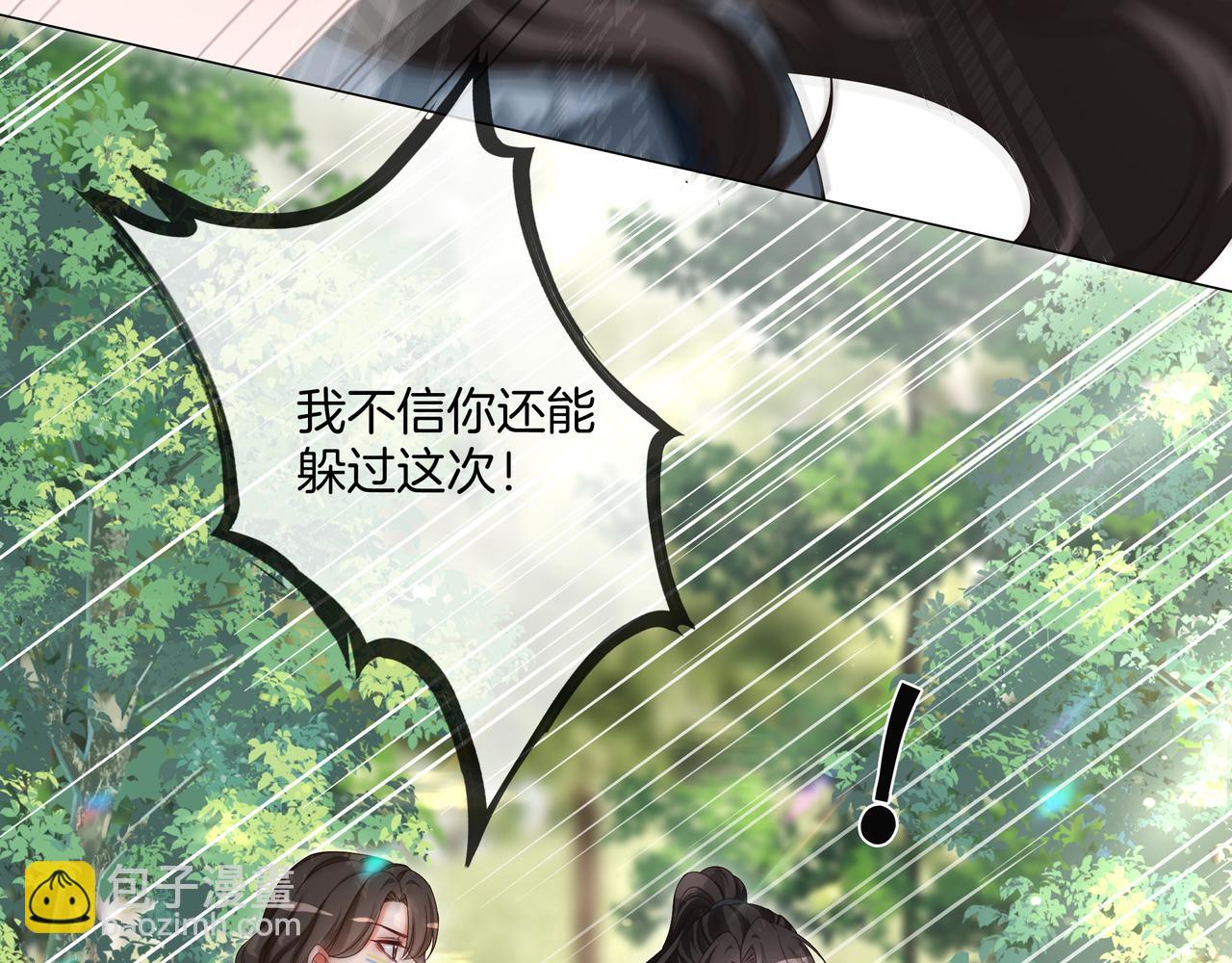 第30话 成功收获小迷妹(1/3)-第30话