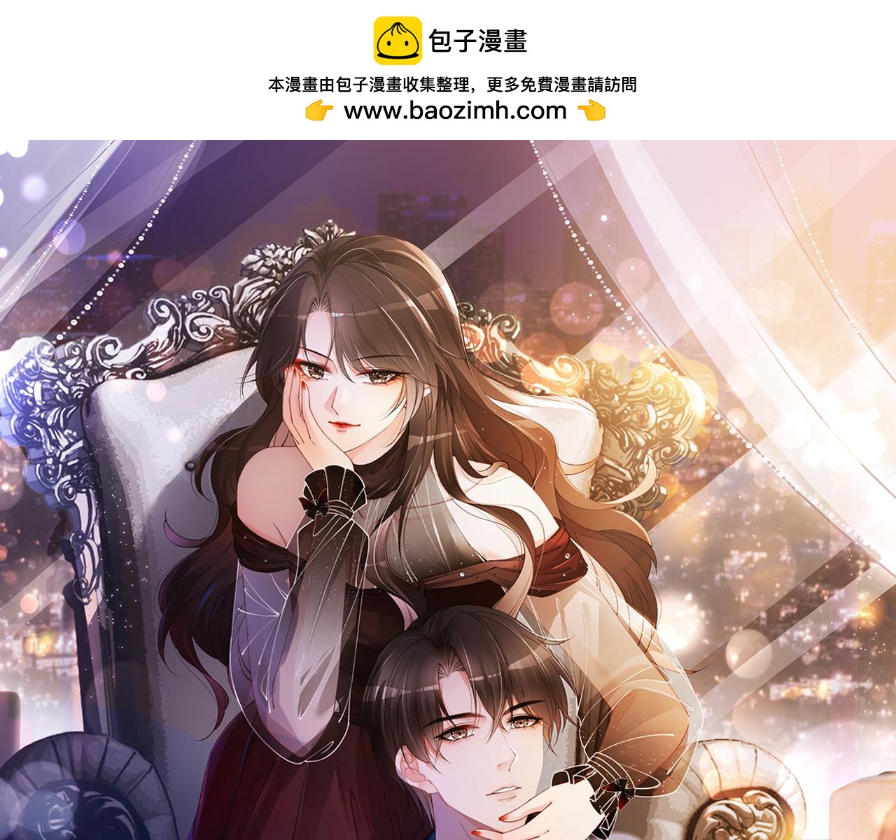 第32话 美人计？(1/2)-第32话