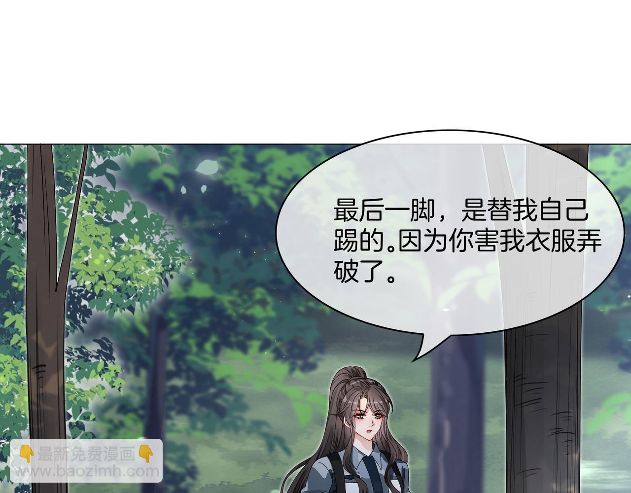 第32话 美人计？(1/2)-第32话