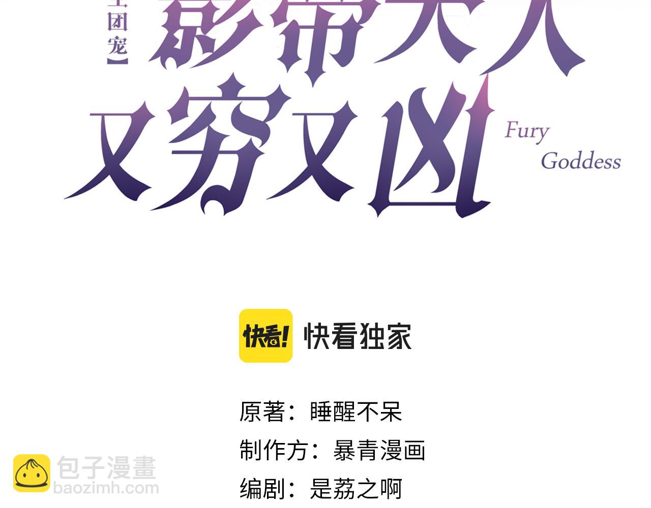 第32话 美人计？(1/2)-第32话