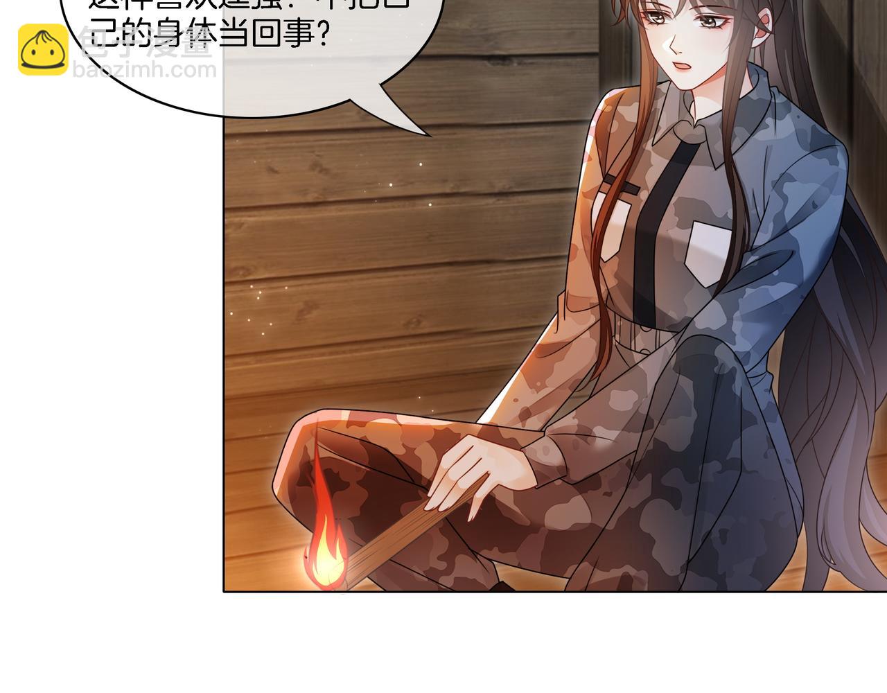 第32话 美人计？(1/2)-第32话