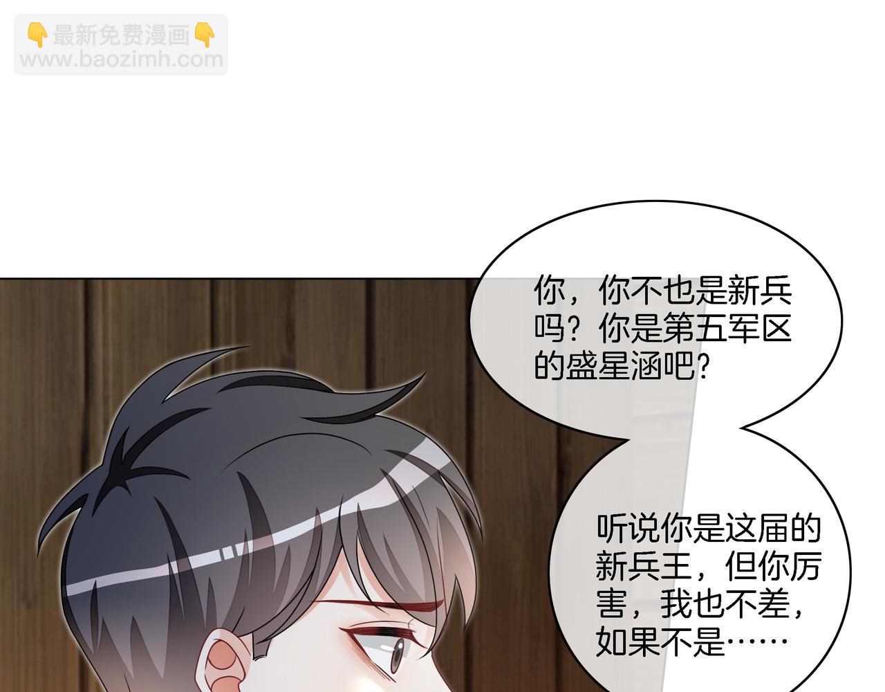 第32话 美人计？(1/2)-第32话