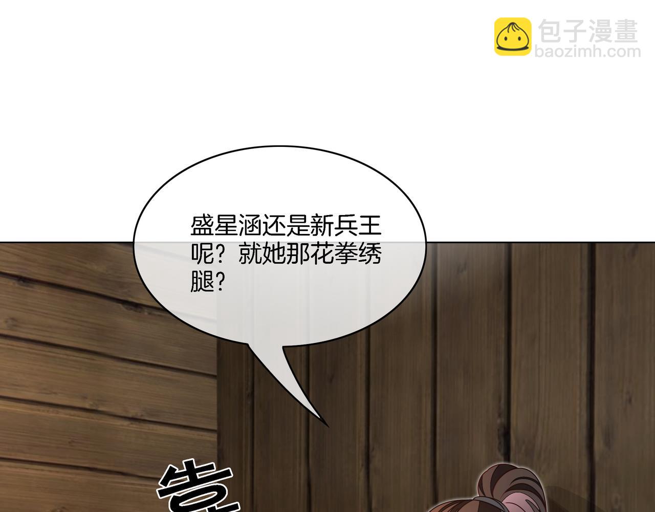 第32话 美人计？(1/2)-第32话