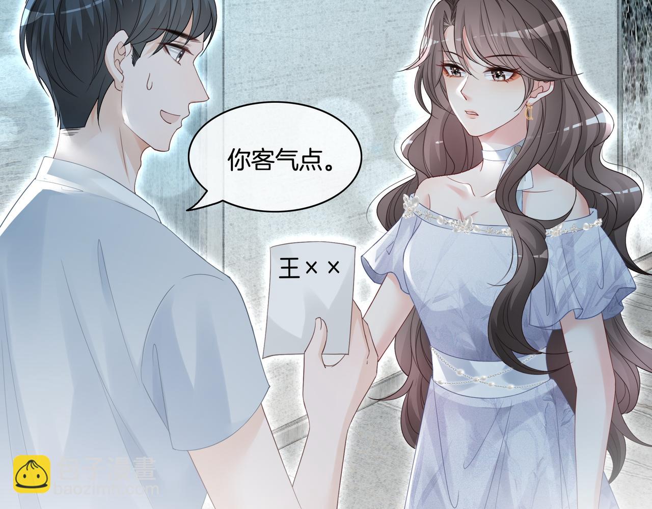 第4话 暗坑渣男(1/2)-第4话