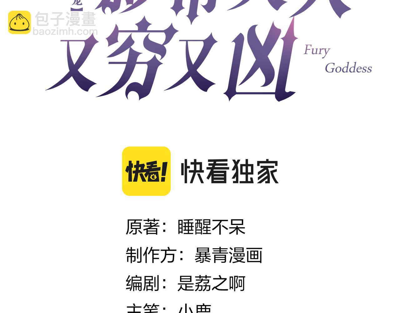 第4话 暗坑渣男(1/2)-第4话