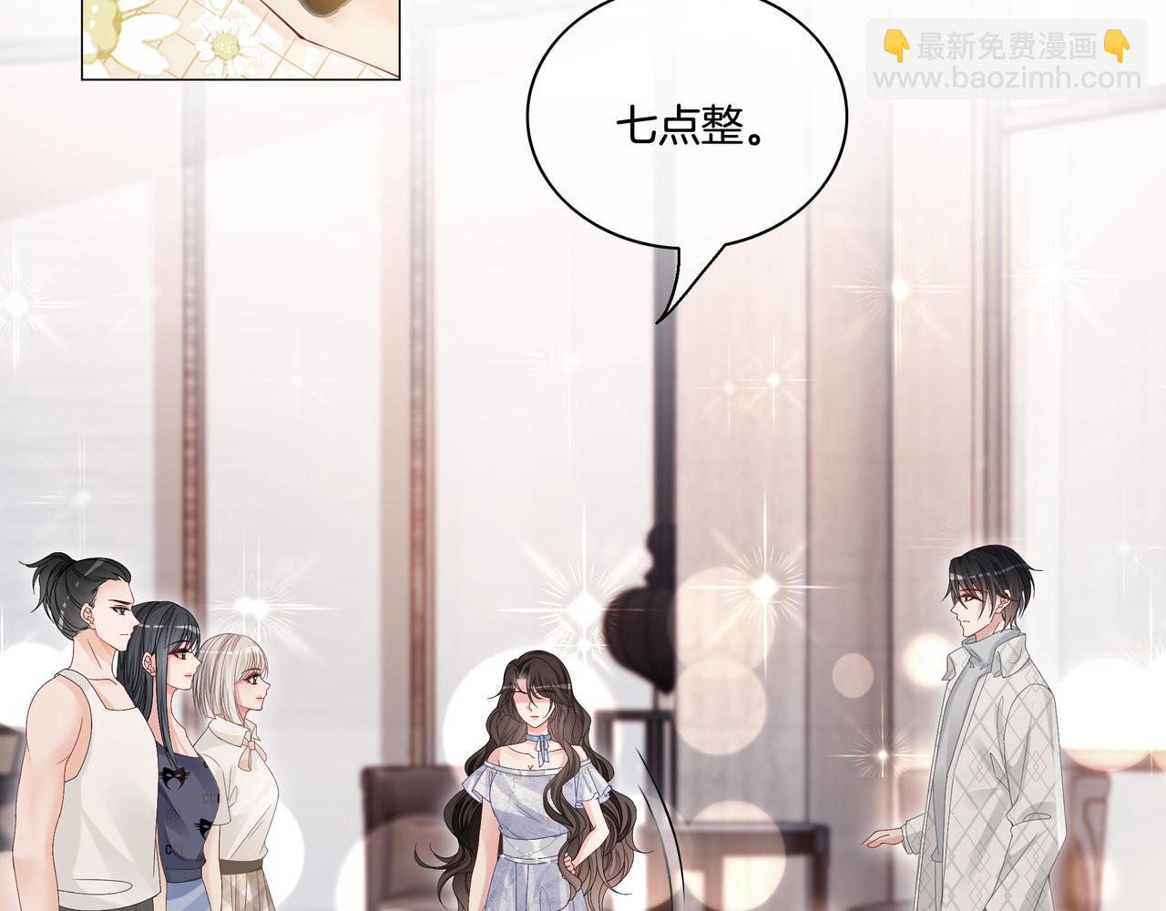 第4话 暗坑渣男(1/2)-第4话