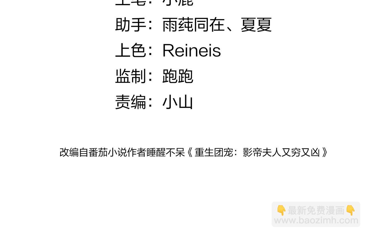 第4话 暗坑渣男(1/2)-第4话