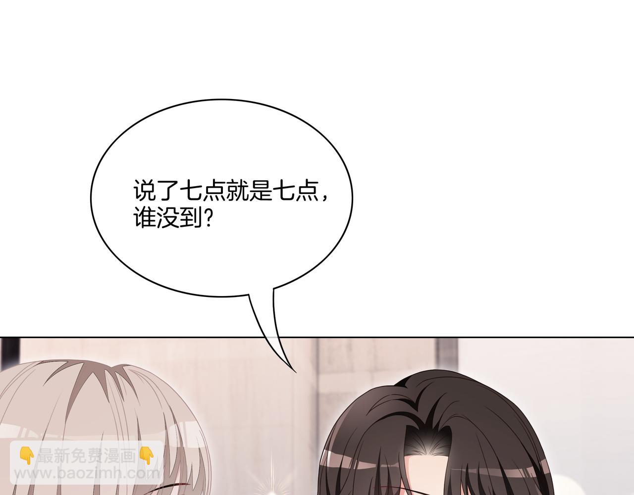 第4话 暗坑渣男(1/2)-第4话