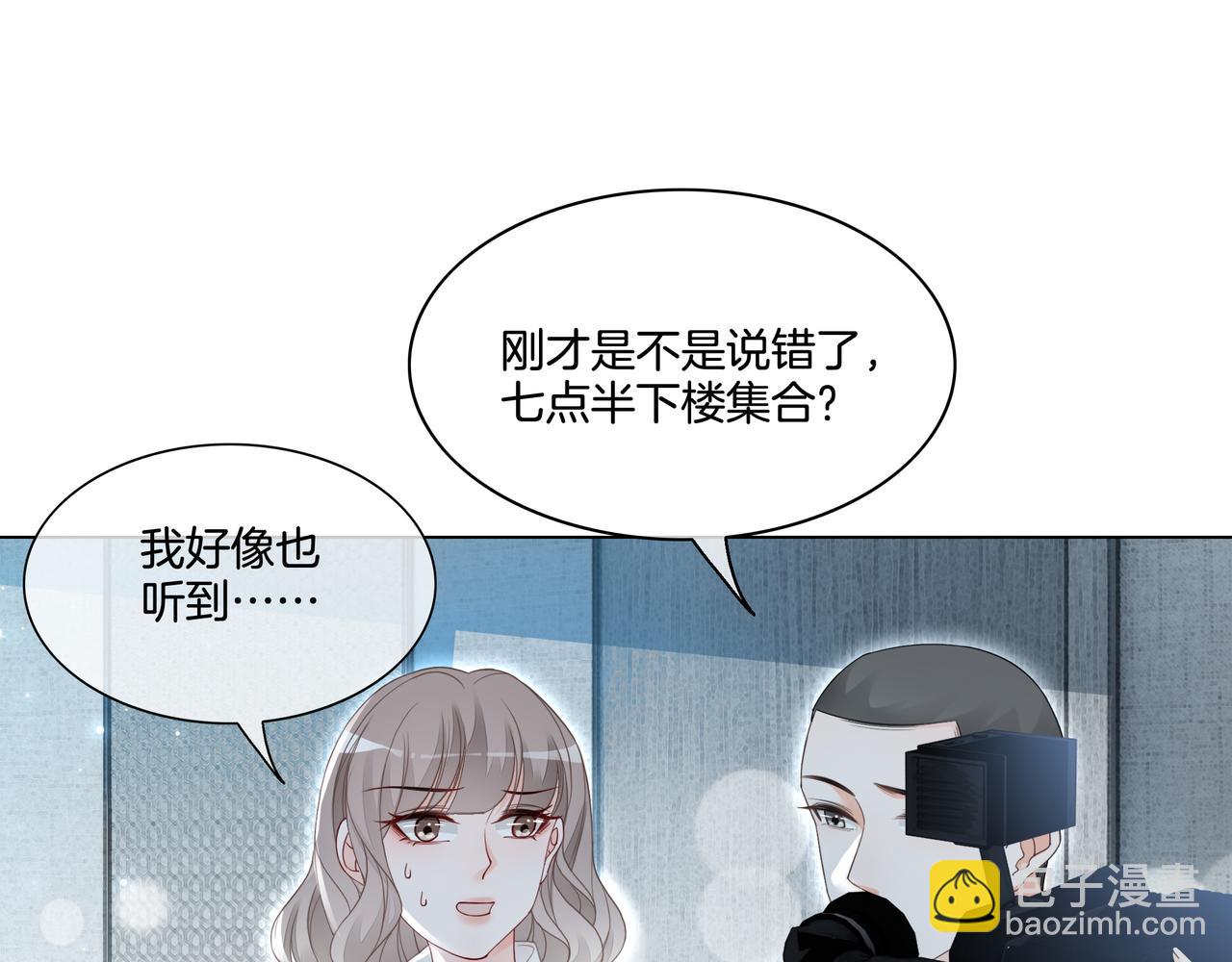 第4话 暗坑渣男(1/2)-第4话