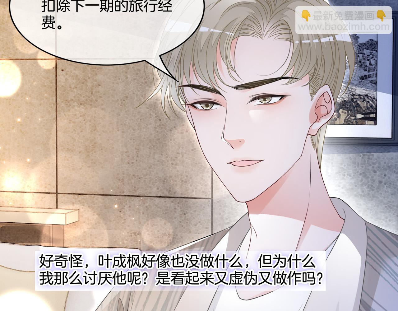 第6话 细节怪影帝(1/3)-第6话