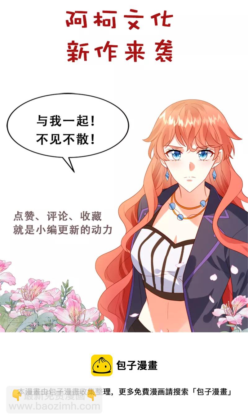 预告2 剧情预告-第2话