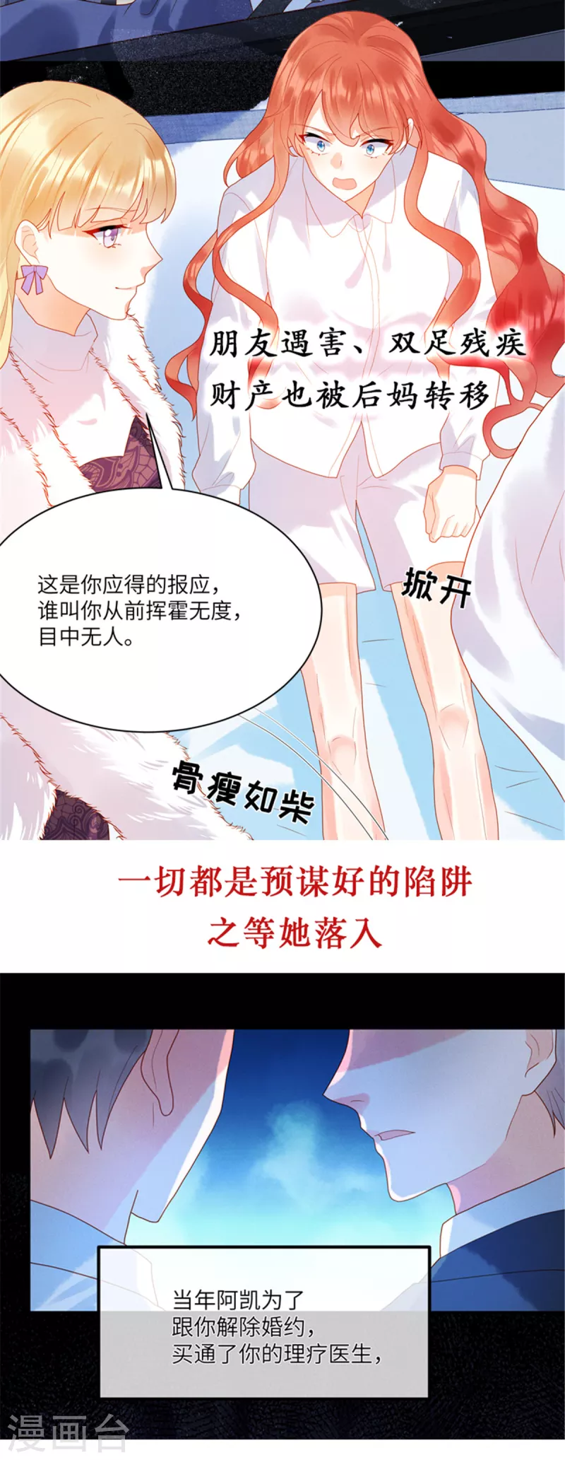 预告2 剧情预告-第2话