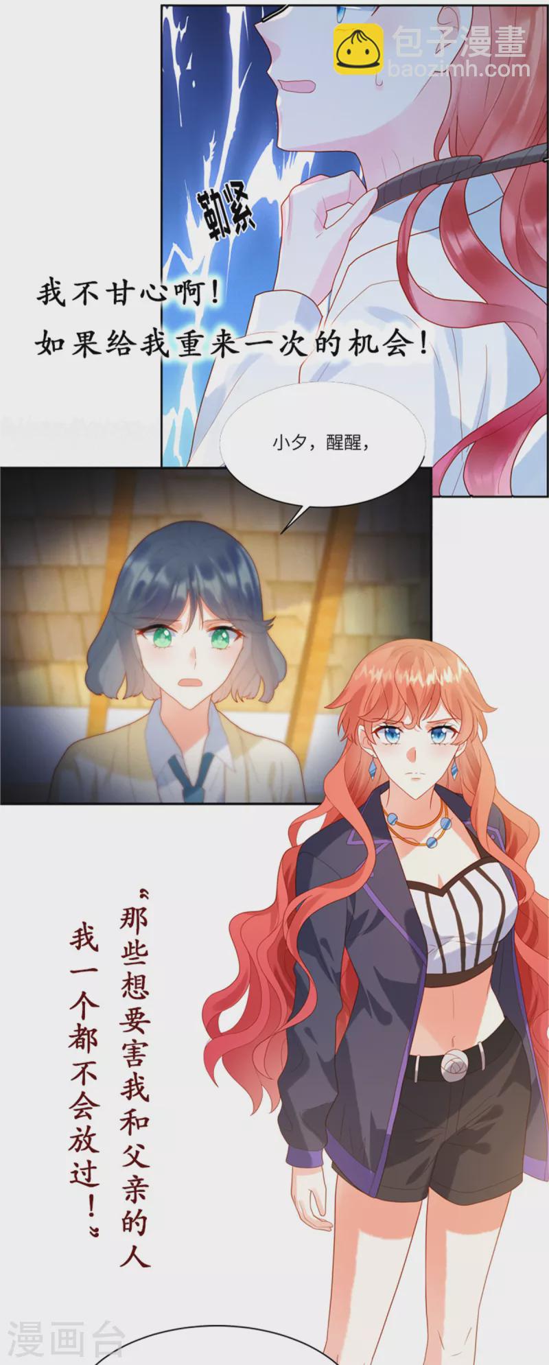 预告2 剧情预告-第2话