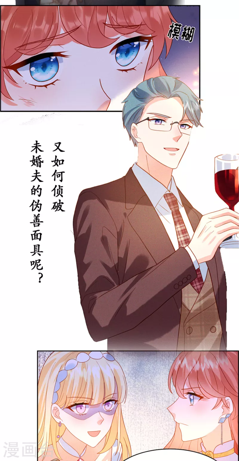 预告2 剧情预告-第2话