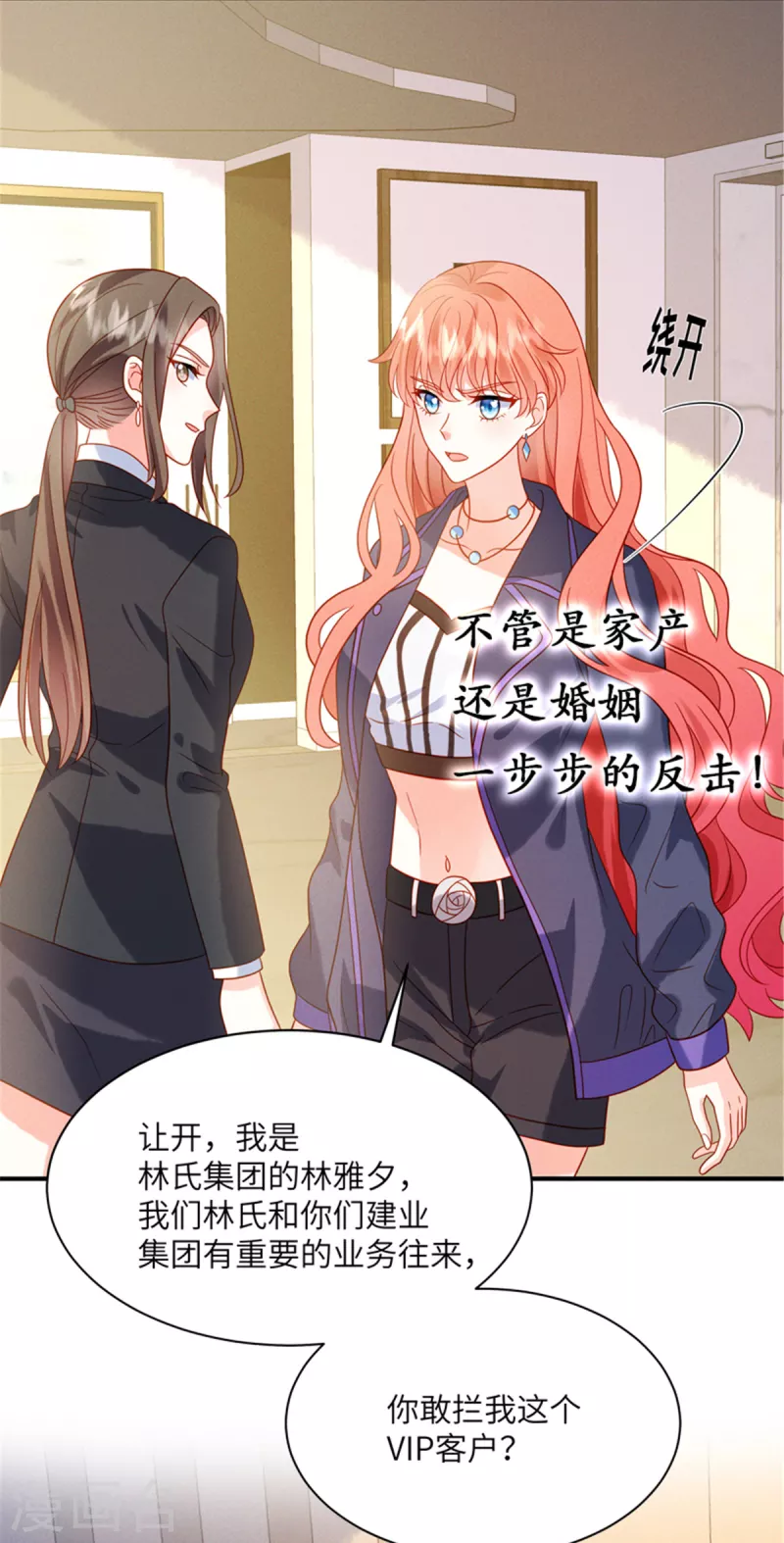 预告2 剧情预告-第2话