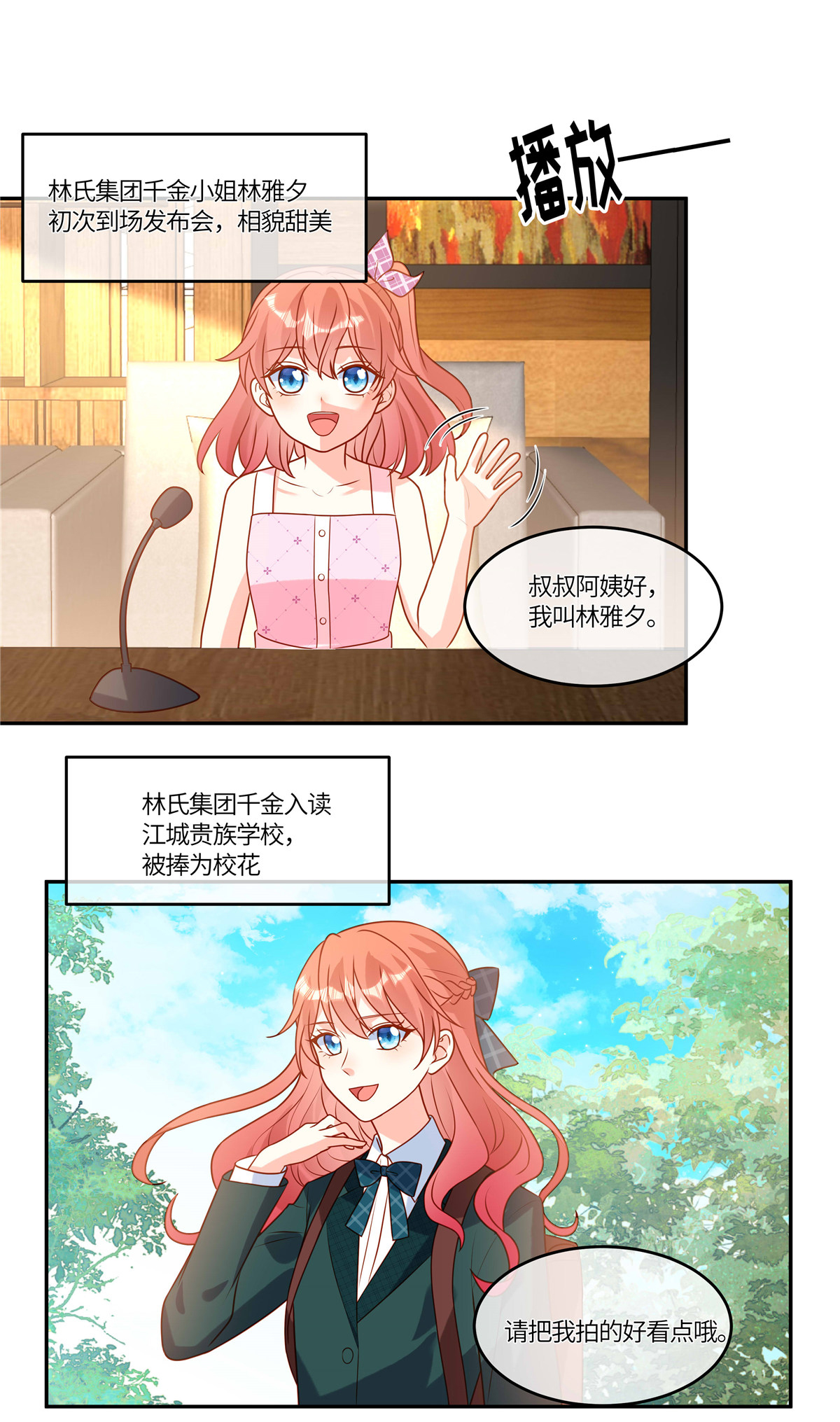 第99话 一厢情愿-第102话