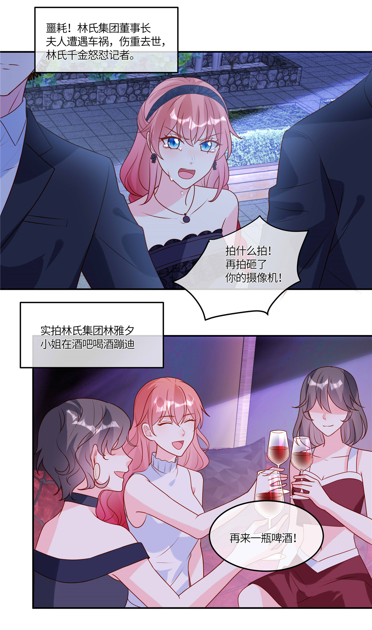 第99话 一厢情愿-第102话