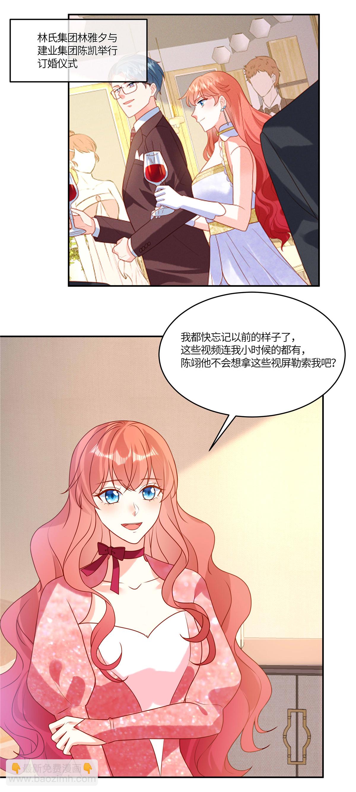 第99话 一厢情愿-第102话