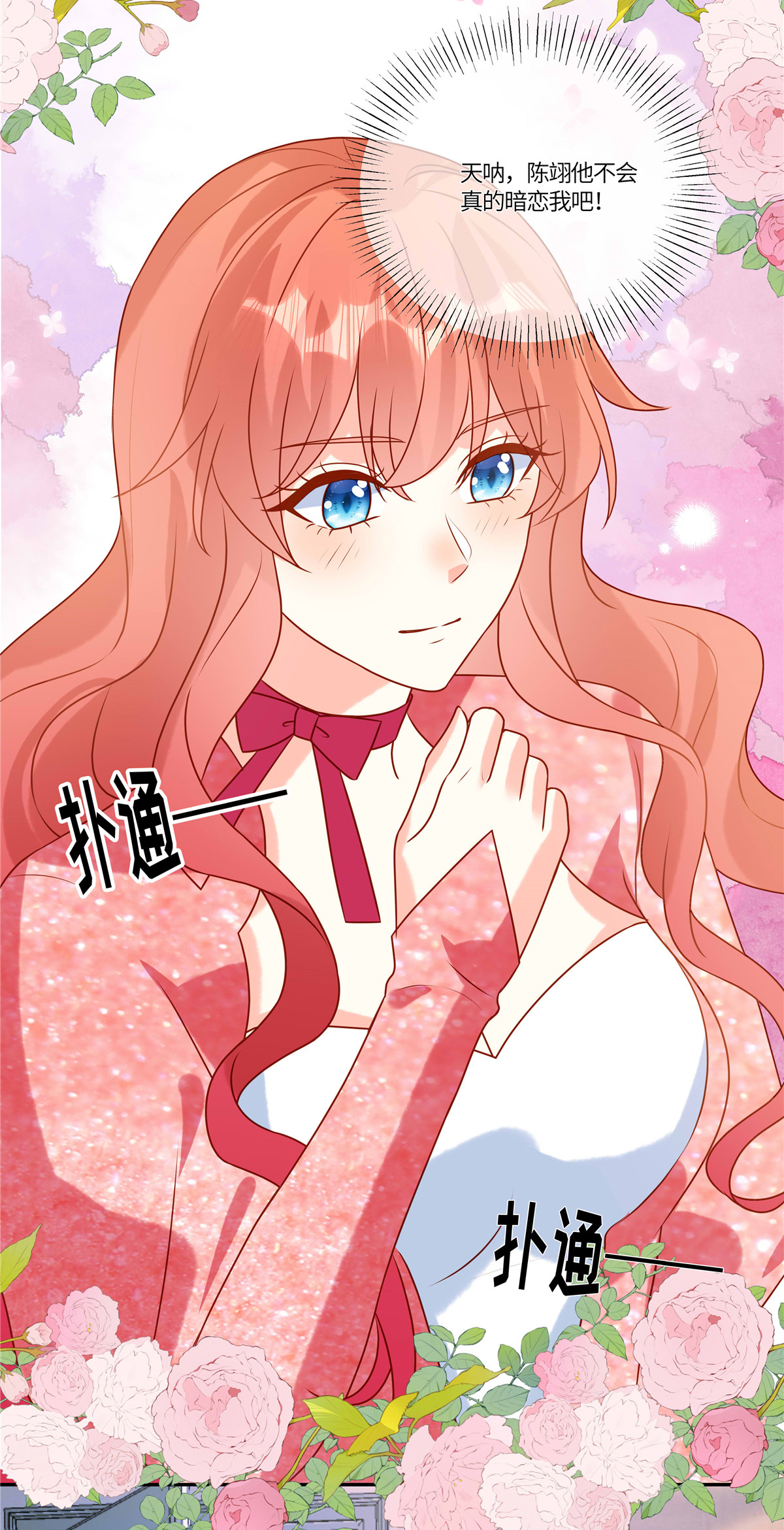 第99话 一厢情愿-第102话