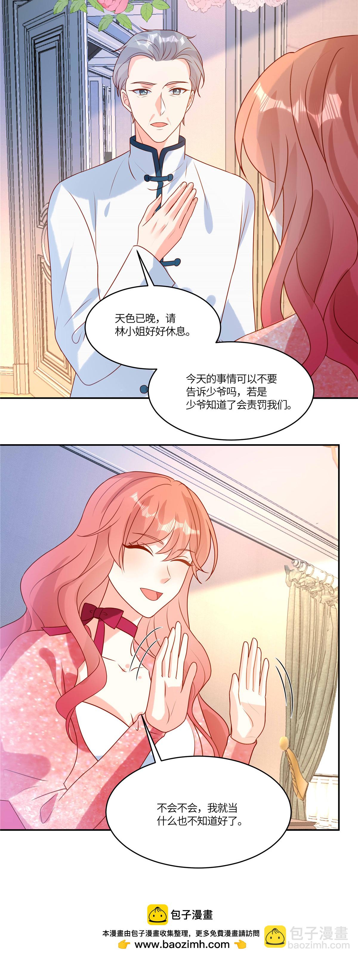 第99话 一厢情愿-第102话