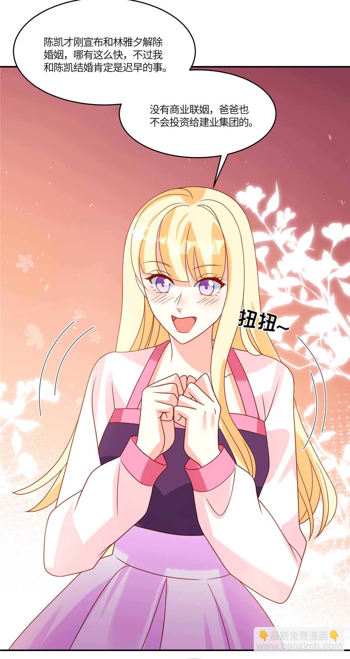 第99话 一厢情愿-第102话