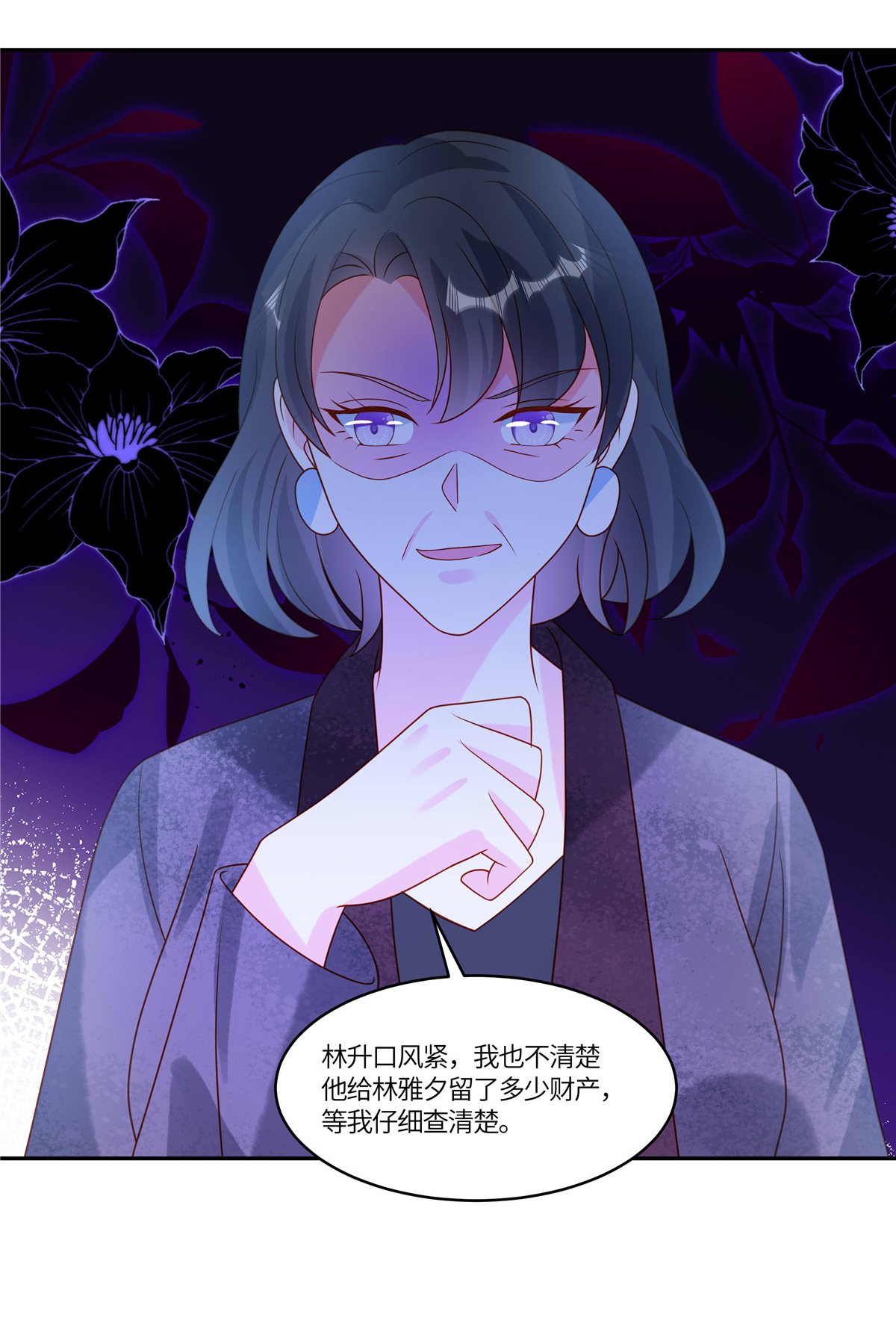 第99话 一厢情愿-第102话