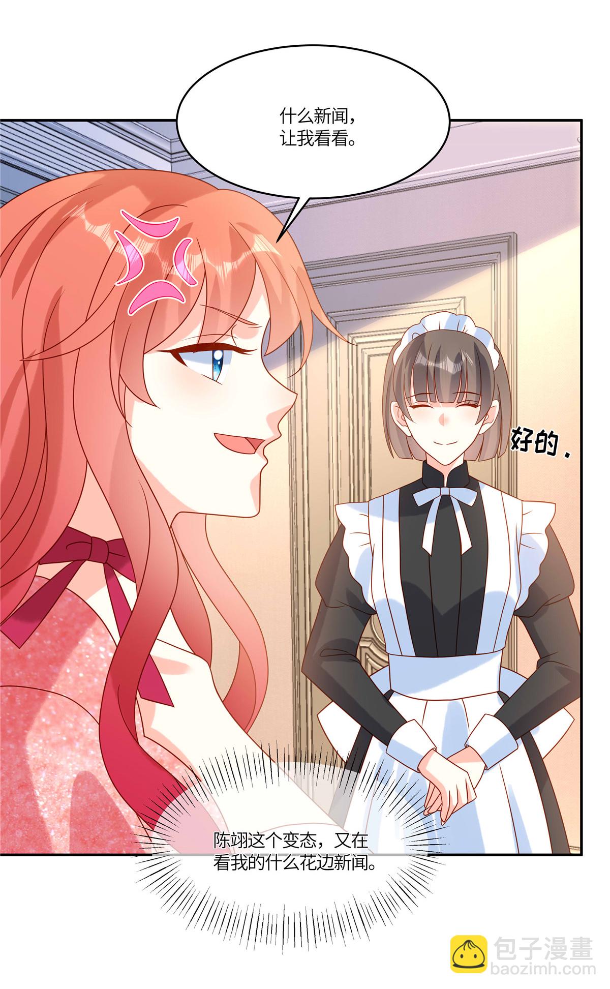 第99话 一厢情愿-第102话