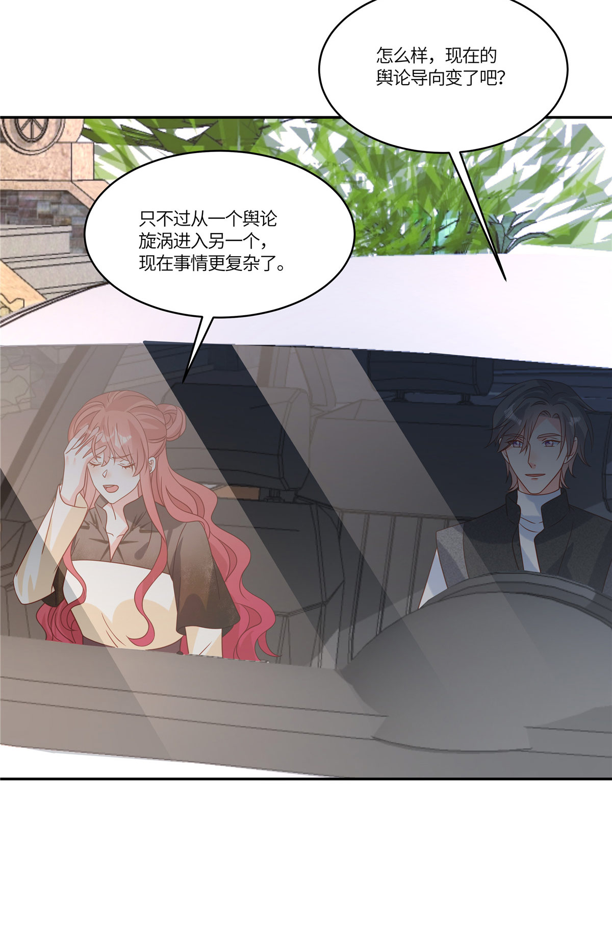 第101话 别当真-第104话