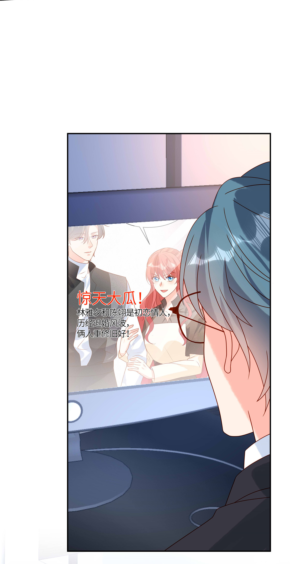 第101话 别当真-第104话