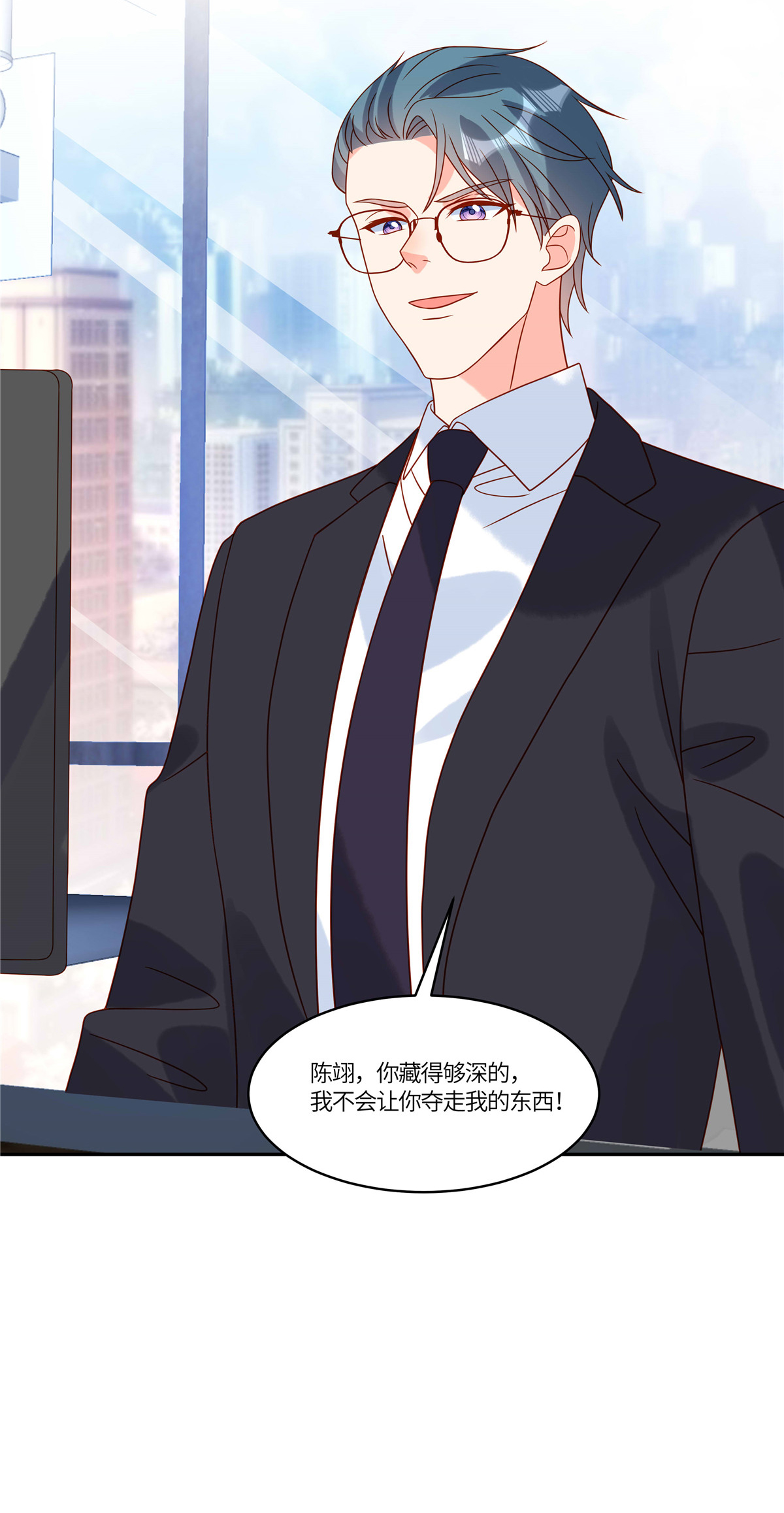 第101话 别当真-第104话