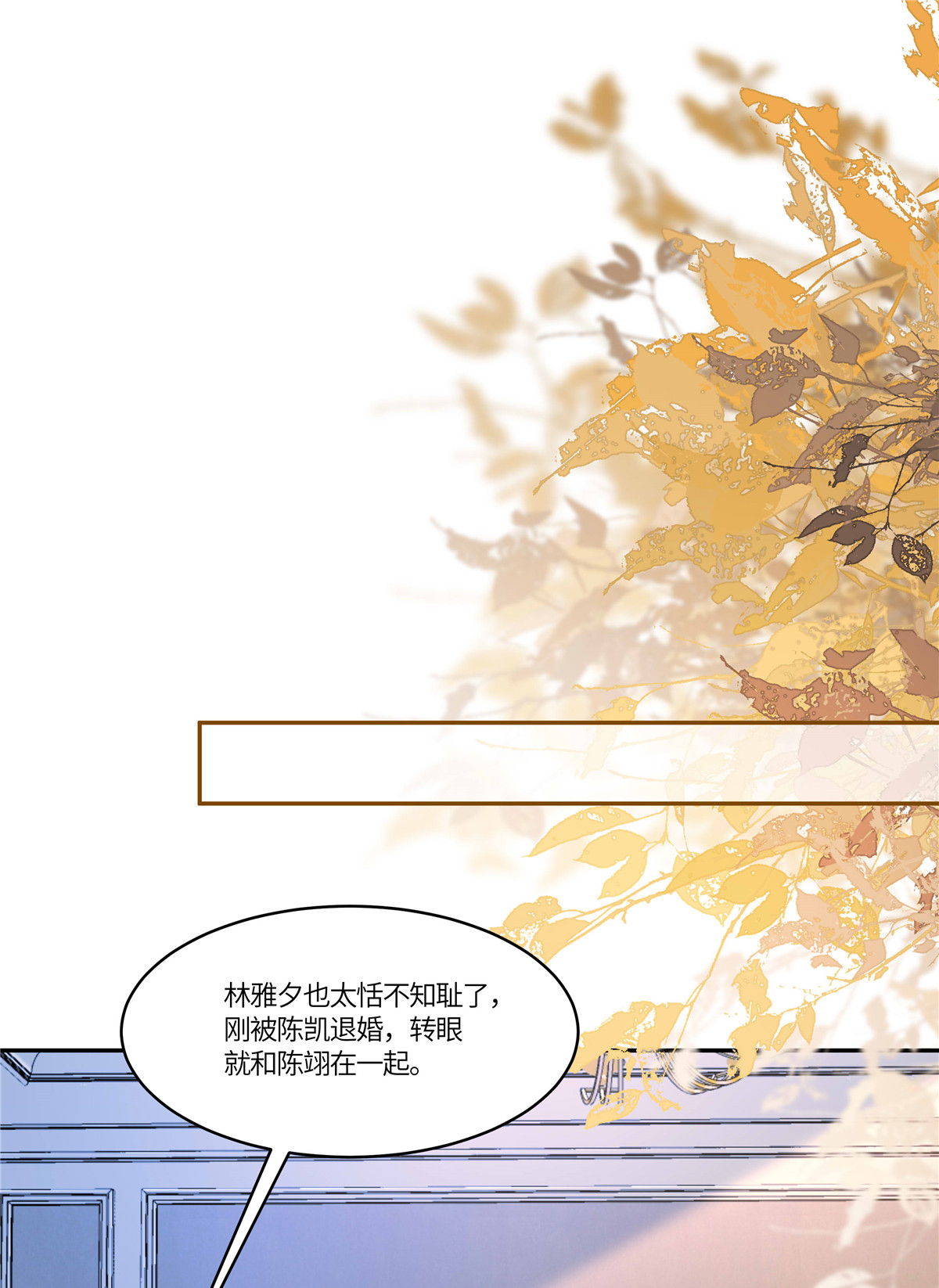 第101话 别当真-第104话