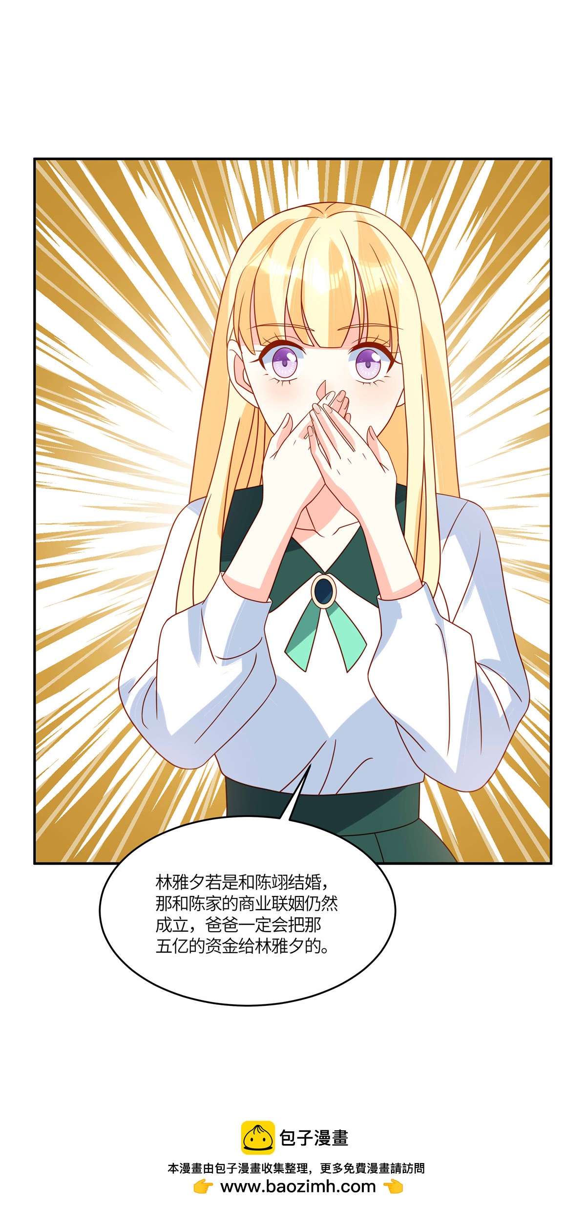 第101话 别当真-第104话