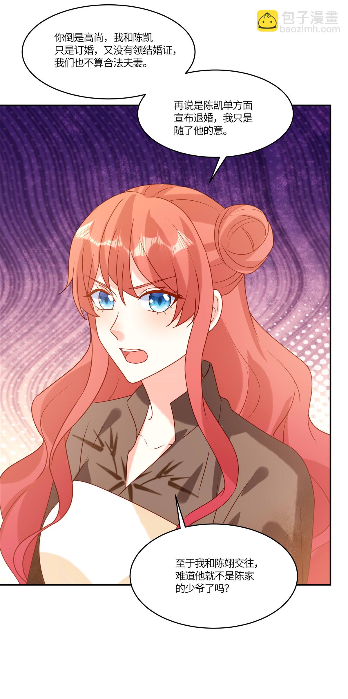 第101话 别当真-第104话