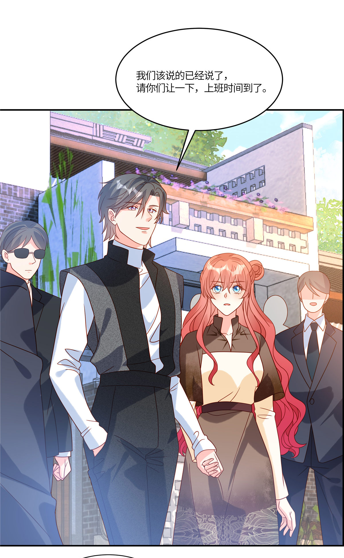 第101话 别当真-第104话