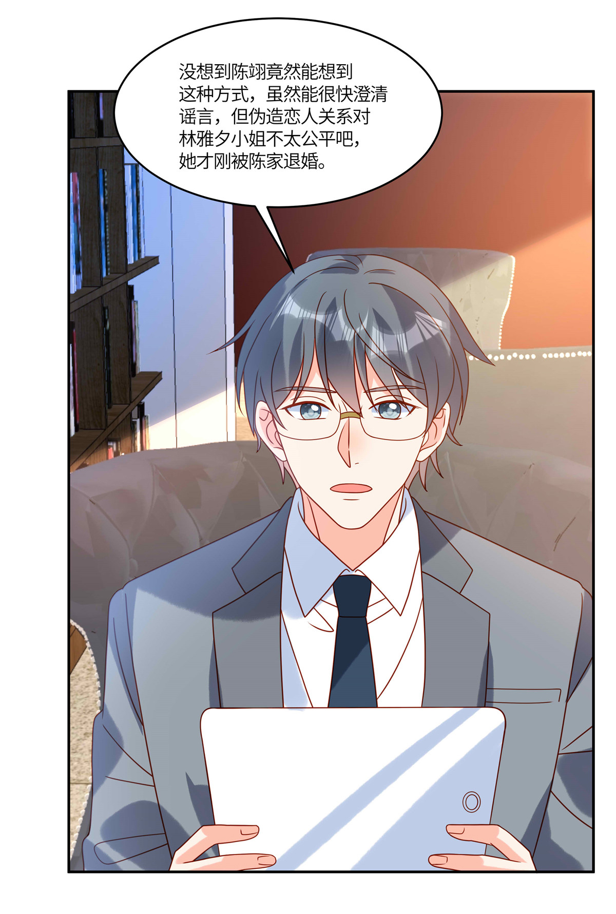 第103话 我一直等的人-第106话